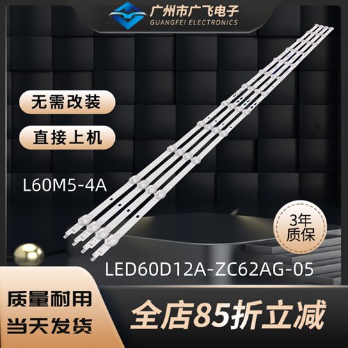广飞适用小米L60M5-4A L60M7-EA灯条 LED60D12A/B-ZC62AG-05背光