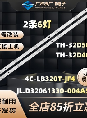 适用TCL L32F1S灯条JL.D32051330-057AS-M G.CDO.315DK1-30J16