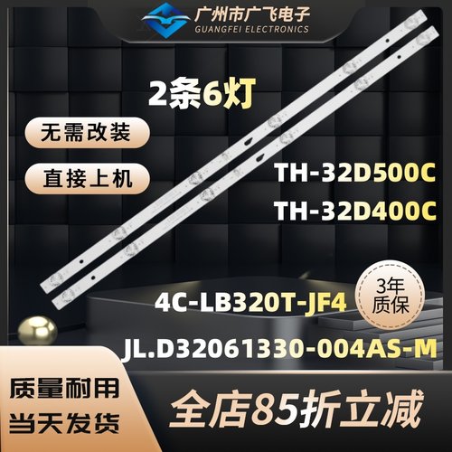 适用东芝32L15CNC 32L1500C 32L15EBC 32L26CMC 32L2600C背光灯条