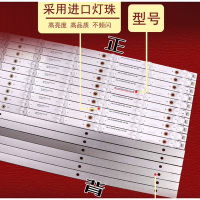 鸿合HD-I7061E HD-I7079E灯条CRH-AU703535T161063L-Rev1.0BC灯管
