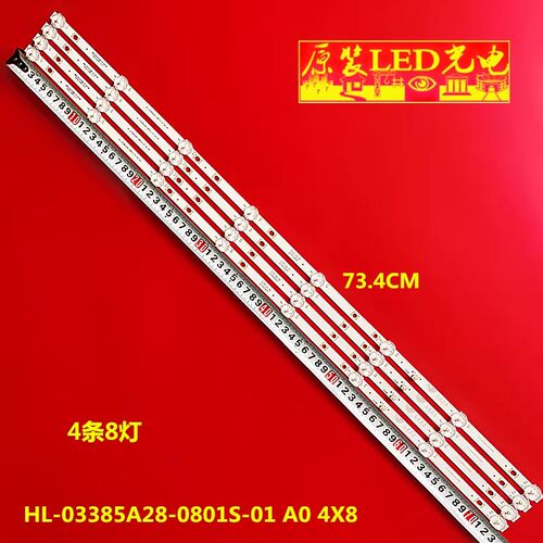 背光灯条HY-C385A5 液晶电视HL-03385A28-0801S-01 A0