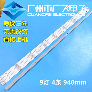 ZC23AG 全新原厂熊猫50D6U 50D8U灯条0D50D09 50D1U 50F4AK