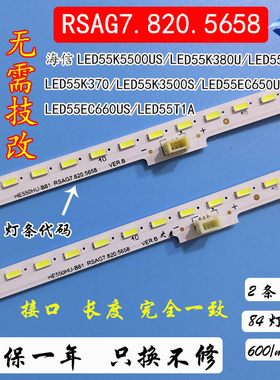 全新海信灯条55K380U/55K690U/55K370/55K3500S/55EC650UN/660US