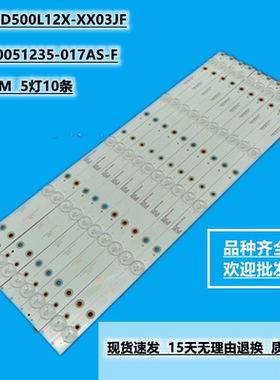 夏新LE-8822A M50AW HL1(4K)灯条JL.D50051235-017AS-F电视背光灯