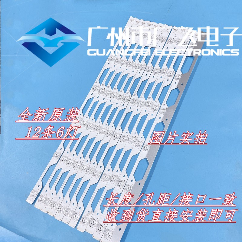 全新TCL L65P1-CUD东芝65U668EBC 65U6680C灯条T0T-65P1-C-12X6
