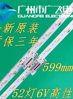 全新原装海信HZ55E5A hz55a70灯条RSAG8.038.6479 CRH-BK55S64014