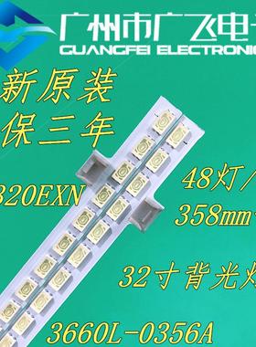 适用ENVISION LED32K11M灯条LC320EXN SC A1液晶屏背光灯