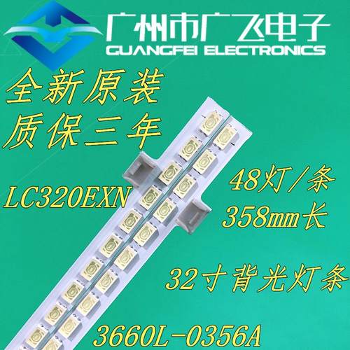 适用ENVISION LED32K11M灯条LC320EXN SC A1液晶屏背光灯