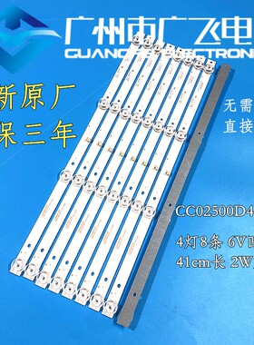 杂牌机飞利浦50M2PLUS灯条MS-L2006 V1 CC02500D410V02 50E20 8X4