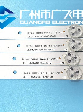 全新原装海信LED49N2600/3000U LED49EC350A灯条JL.D490A1330-003