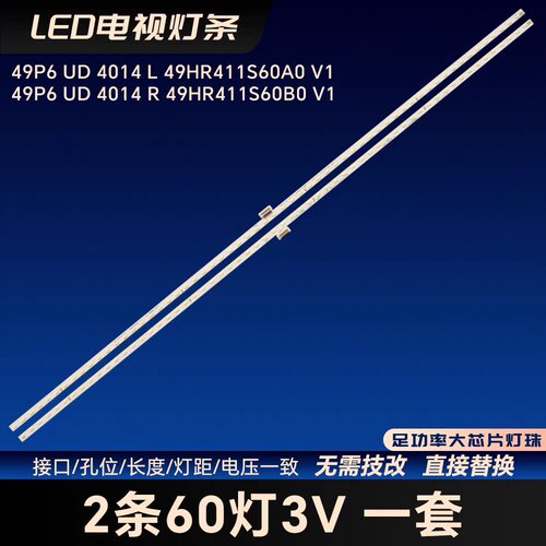 适用TCL 49P6 49P6F 49A860U 49T2F Y49A690灯条49HR411S60B0 V1