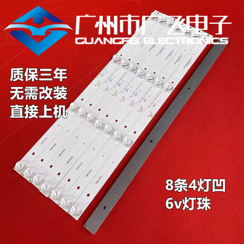 杂牌机飞利浦50M2PLUS灯条MS-L2006 V1 CC02500D410V02 50E20 8X4