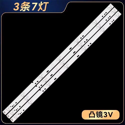 适用新科LEDTV-3206A LEDTV-3206S灯条XK001B-Z315-3X7液晶电视