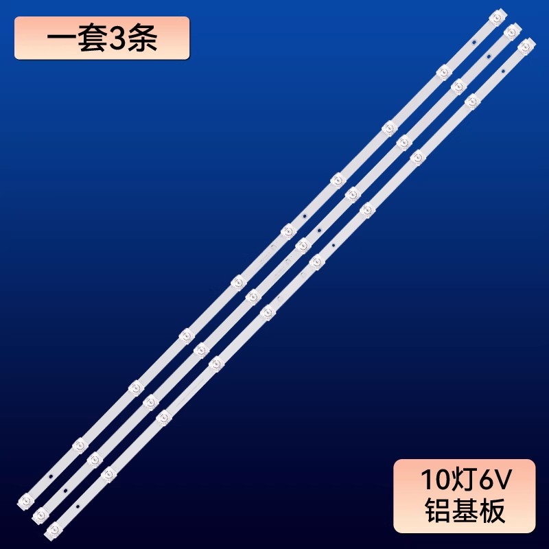 全新TCL 50V6 50D10 50U8 50V8灯条GIC50LB32-3030F2.1D-V0.5背光
