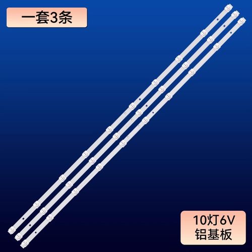 全新TCL 50V6 50D10 50U8 50V8灯条GIC50LB32-3030F2.1D-V0.5背光