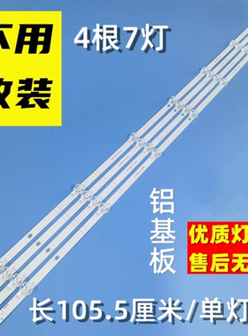 海信55D3H 55A59F 55A52F 55E3F-MAX 55T55F 55T51F 背光 灯条