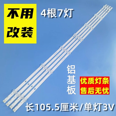 海信55D3H 55A59F 55A52F 55E3F-MAX 55T55F 55T51F 背光 灯条