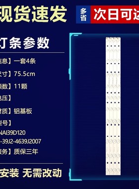 熊猫LE39F31 LE39J31灯条IC-A-CNAI39D120 ECH0M-39J2-4639J2007