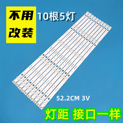 全新适用 YC49DID_5X10_MCPCB_V0(2W)液晶灯条 10条5灯 背光LED