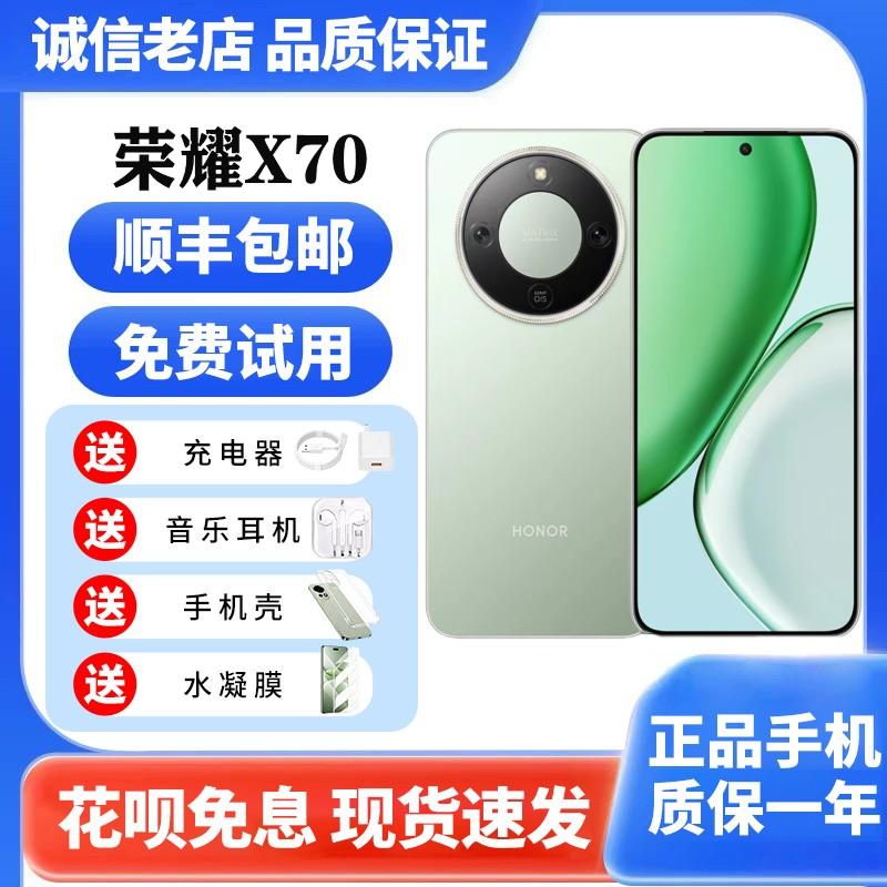 honor/荣耀 X70官方正品8300mAh大电池护眼屏5G防