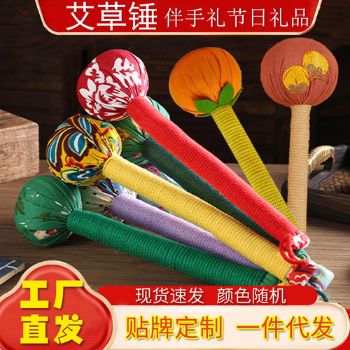 艾草锤养生锤艾灸伴手礼节日礼品