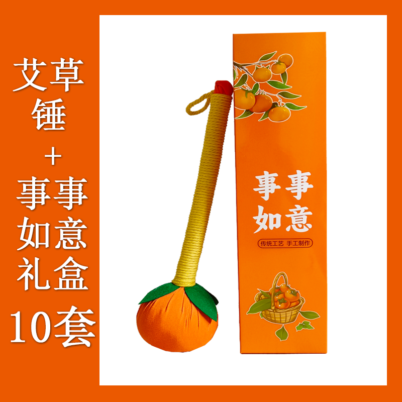 艾草锤柿柿如意艾灸锤按摩棒拍打器颈椎肩颈捶背神器养生锤