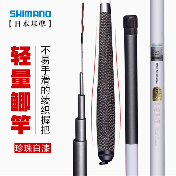 Shimano苍风进口禧玛诺3.6/3.9米碳素振出杆休闲竞技台钓鲤鱼手竿