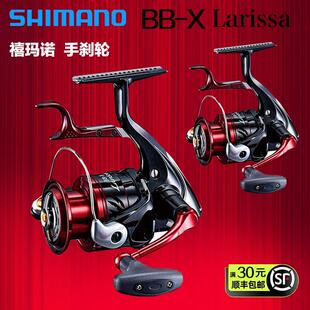 日本SHIMANO禧玛诺16款BB-X Larissa手刹鱼轮海钓礁石岸矶鱼线轮