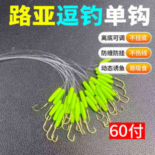 路亚逗钓单钩子线成品40cm洛阳球钓鲫鱼专用带漂鱼钩正品绑好