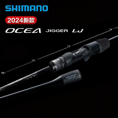 SHIMANO禧玛诺24款OCEA JIGGER SLJ LJ轻量铁板竿快抽大物海钓竿