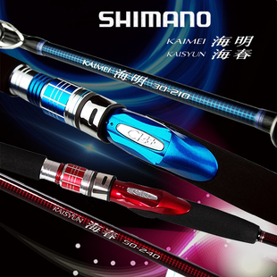 SHIMANO禧玛诺船钓竿海明海春超硬深海铁板竿巨物带鱼杆鳕鱼海竿