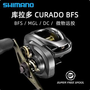 禧玛诺21款库拉多BFS水滴轮CURADO微物远投路亚轮I溪流泛用轻渔轮