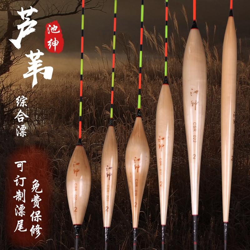 池绅芦苇竞技鲫鱼漂临底轻口黑坑加粗醒目轻口野钓浮漂正品钓鱼标