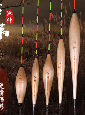 池绅芦苇竞技鲫鱼漂临底轻口黑坑加粗醒目轻口野钓浮漂正品钓鱼标