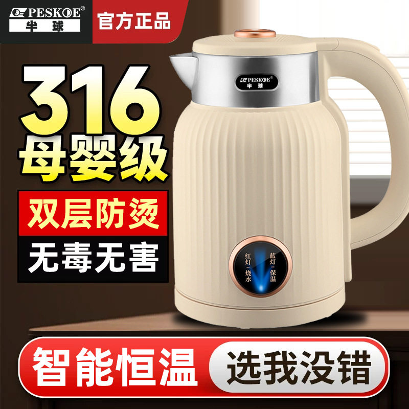 正半球电热水壶2L大容量家用烧电热水壶