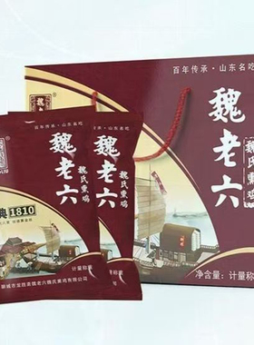魏老六熏鸡魏氏熏鸡风干鸡聊城铁公鸡礼盒即食休闲山东特产整只