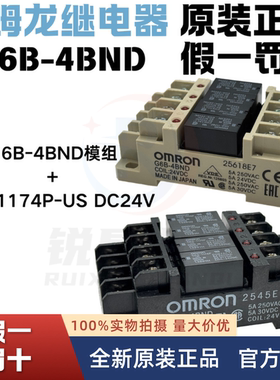 原装功率继电器模组G6B-4BND G6B-47BN G6B-4CBDC24V 1114P 1174P