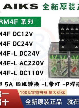 全新原装爱克斯ARM4F四开四闭