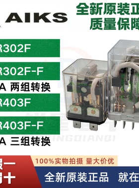 爱克斯AIKS大功率继电器AR302F 403F/FF/AC/DC/12/24/48/110/220V