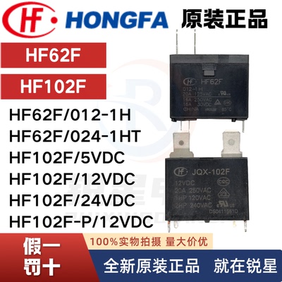 继电器宏发空调继电器直流电