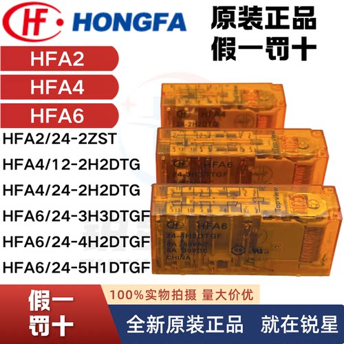 镀金触点4开2闭安全继电器