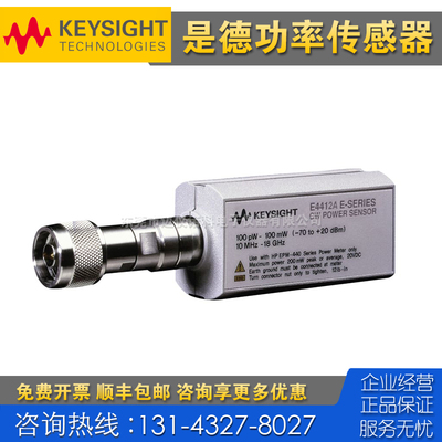 租售回收Keysight是德科技E4412A N8481S N8487S功率传感器E9300A