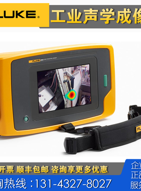 回收租售仪器 Fluke福禄克ii900 ii910工业声学成像仪 泄露成像仪