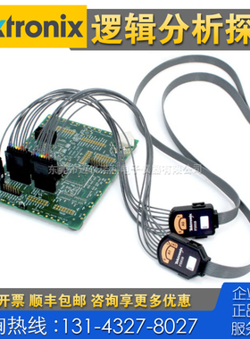 租售回收 Tektronix泰克P5960逻辑分析仪探头 P6316 P5910 TLP058