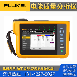 1777电能质量分析仪1770 1775 高价回收二手仪器 Fluke福禄克1773