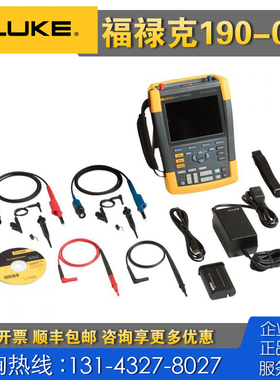 回收 租售 Fluke福禄克190-062手持示波器 190-102/104/202/204/S