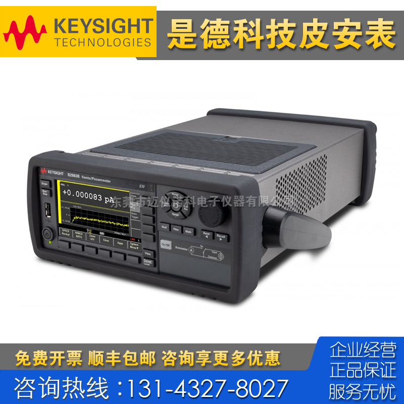 租售回收仪器 Keysight是德科技B2983B飞安/皮安计 N9320B N9021B