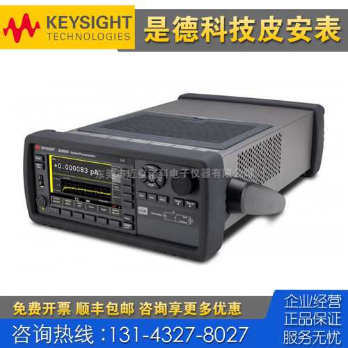 租售回收仪器 Keysight是德科技B2983B飞安/皮安计 N9320B N9021B