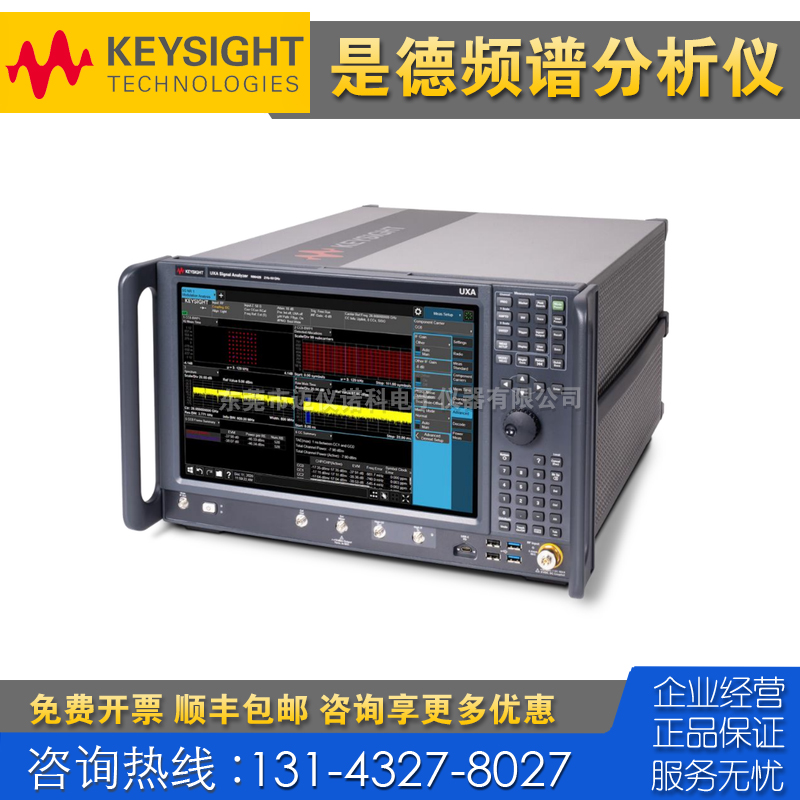 租售回收仪器 Keysight是德科技N9042B N9322C N9323C频谱分析仪