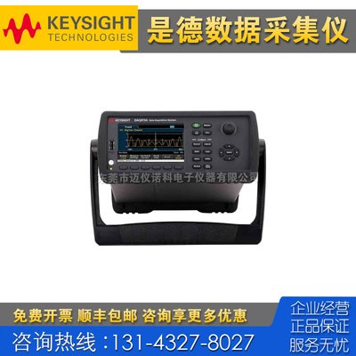 租售 Keysight是德科技DAQ973A DAQ970A 34970A 34972A数据采集仪